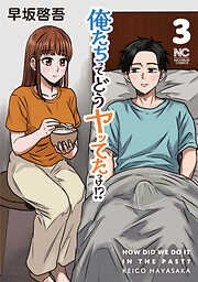SとM エクスタシー 1 - 村生ミオ - 電子書籍・無料漫画ならブックライブ