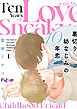 裏切り幼なじみの10年恋 1