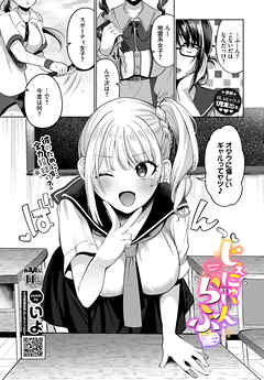 じぇにゅいん・らぶ