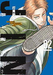 ジン　格斗破王伝