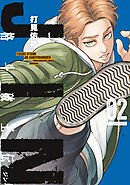 ジン　格斗破王伝（２）