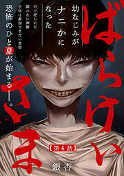 魔法少女 俺【下】【分冊版】(1) - 毛魂一直線 - 電子書籍・無料漫画