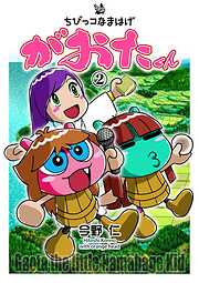 ちびっコなまはげ　がおたくん