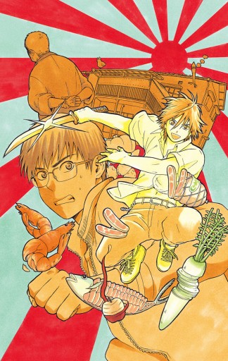 よしとおさま 1 漫画 無料試し読みなら 電子書籍ストア ブックライブ よしとおさま 1 漫画 無料試し読みなら 電子書籍ストア ブックライブ