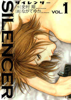 SILENCER 1