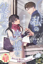 よし、黒騎士な婚約者とは婚約解消して薬師になろう！【ノベル分冊版