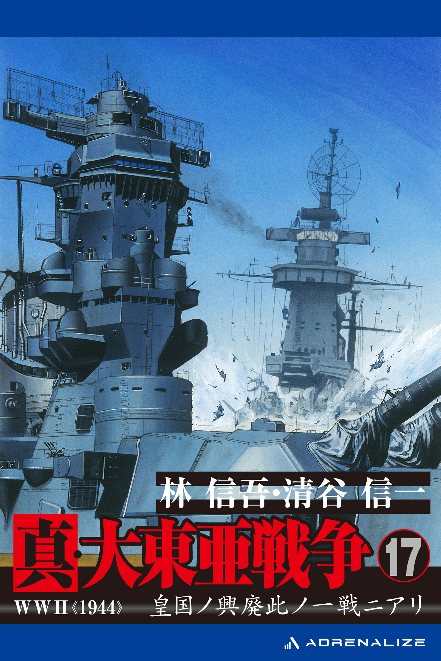 日本海軍全艦艇史 上下2巻 - 趣味/スポーツ/実用