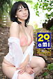 時東ぁみ aMI mode 20th aMI Extra edition 253P