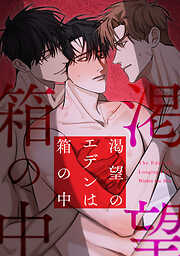 生徒会長に忠告（1） - 門地かおり - 電子書籍・無料漫画ならブックライブ