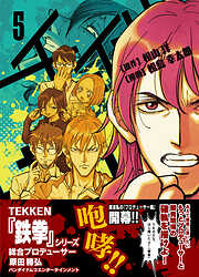 【期間限定　無料お試し版】チェイサーゲーム