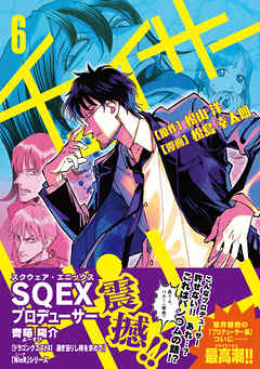 【期間限定　無料お試し版】チェイサーゲーム