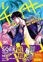 【期間限定　無料お試し版】チェイサーゲーム