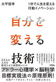 自己啓発一覧 - 電子書籍・無料漫画ならブックライブ