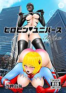 ヒロピン♥ユニバース Fight:02