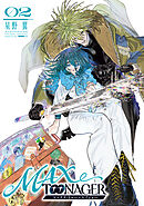 ＭＡＸＴＯＯＮＡＧＥＲ（２）