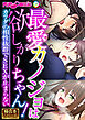 最愛カノジョは欲しがりちゃん！ ～カラダの相性抜群でSEXが止まらない～【極合本シリーズ】
