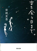 かわうそ堀怪談見習い 漫画 無料試し読みなら 電子書籍ストア ブックライブ