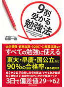 あなたの脳が９割変わる 超 朝活 法 久保田競 漫画 無料試し読みなら 電子書籍ストア ブックライブ