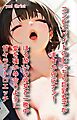 コンビニバイトのむっちり巨乳女子がまさかの逆ナン！ほろ酔いの彼女と一晩中愛を確かめ合うように甘々ラブトロエッチ