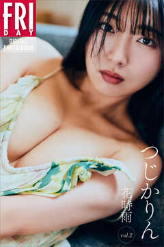 つじかりん　花時雨　ｖｏｌ．２　ＦＲＩＤＡＹデジタル写真集