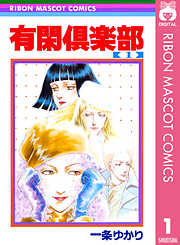 りぼん一覧 漫画 無料試し読みなら 電子書籍ストア ブックライブ