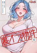 裏オプ物件（フルカラー） 6