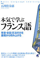 本気で学ぶ韓国語 Cdなしバージョン 漫画 無料試し読みなら 電子書籍ストア ブックライブ