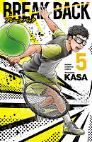 【期間限定　無料お試し版】BREAK BACK　5