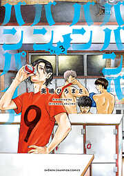 【期間限定　無料お試し版】ババンババンバンバンパイア