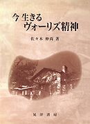 広く弱くつながって生きる 漫画 無料試し読みなら 電子書籍ストア ブックライブ