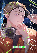 フックト　オン　クエーサー　上【単行本 分冊版】１