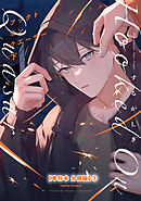 フックト　オン　クエーサー　下【単行本 分冊版】３