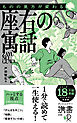 ものの見方が変わる 座右の寓話 特装版 (グリーン)