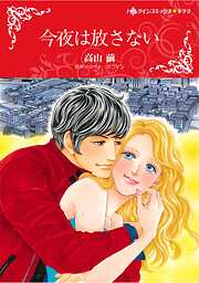 ハーレクインコミックス セット　2026年 vol.158