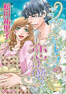 ハーレクインコミックス セット　2026年 vol.163