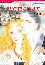 ハーレクインコミックス セット　2026年 vol.166