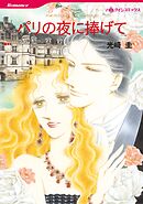 ハーレクインコミックス セット　2026年 vol.166