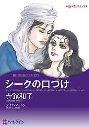 ハーレクインコミックス セット　2026年 vol.168
