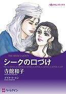 ハーレクインコミックス セット　2026年 vol.168