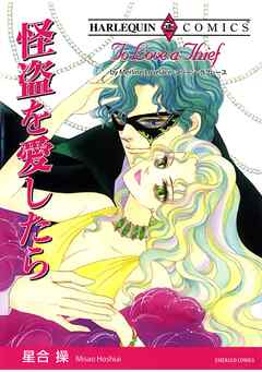 ハーレクインコミックス セット　2026年 vol.170