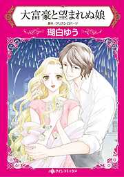 ハーレクインコミックス セット　2026年 vol.173