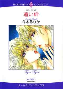 ハーレクインコミックス セット　2026年 vol.174