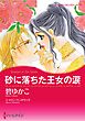 ハーレクインコミックス セット　2026年 vol.178