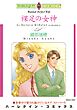 ハーレクインコミックス セット　2026年 vol.179