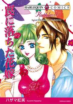 ハーレクインコミックス セット　2026年 vol.180