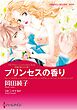 ハーレクインコミックス セット　2026年 vol.218
