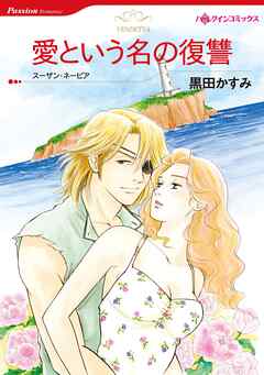 ハーレクインコミックス セット　2026年 vol.221