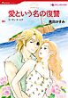 ハーレクインコミックス セット　2026年 vol.221