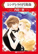 ハーレクインコミックス セット　2026年 vol.222