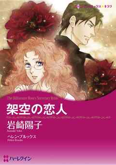 ハーレクインコミックス セット　2026年 vol.223